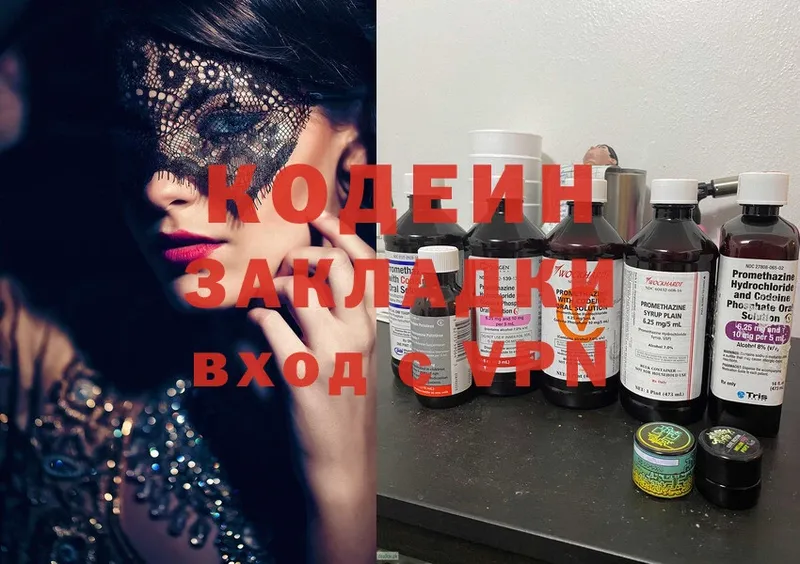 как найти   Петровск  Codein Purple Drank 