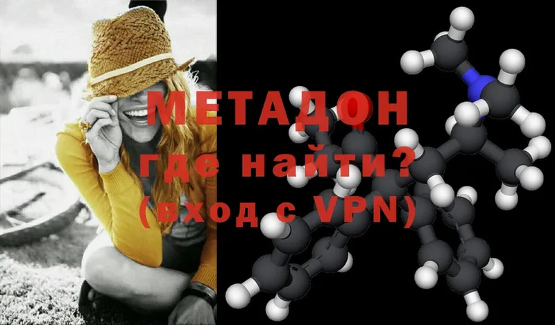 где продают   Петровск  МЕТАДОН methadone 